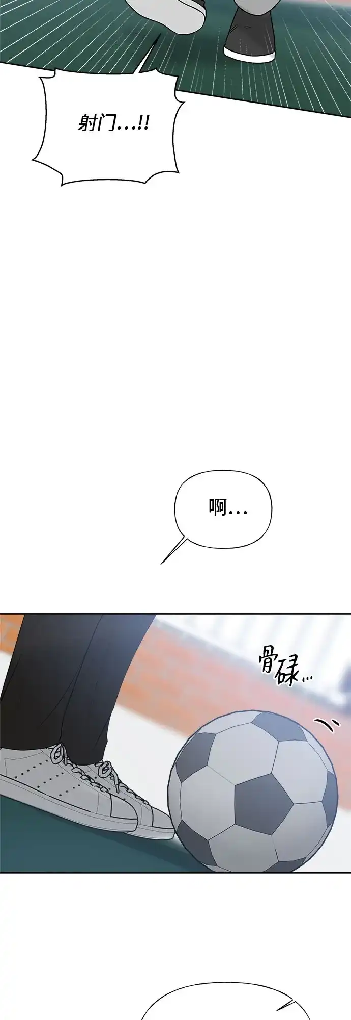 亲密的入侵者 [第27话] 把你的妹妹给我 第90页