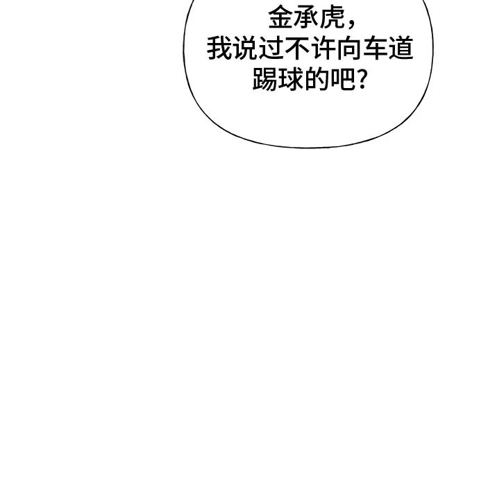 亲密的入侵者 [第27话] 把你的妹妹给我 第91页