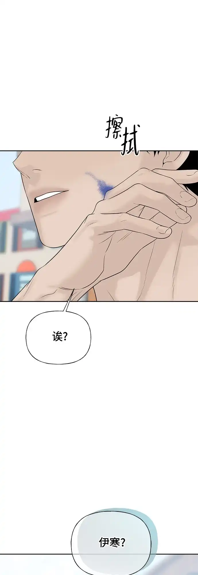 亲密的入侵者 [第27话] 把你的妹妹给我 第93页