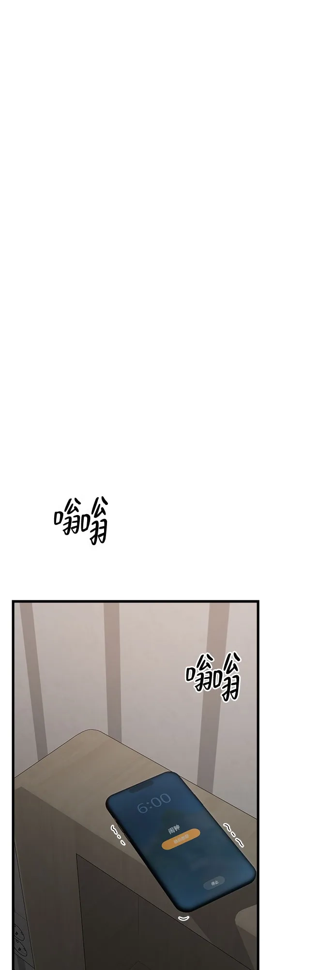 亲密的入侵者 [第28话] 还挺可爱的嘛 第2页