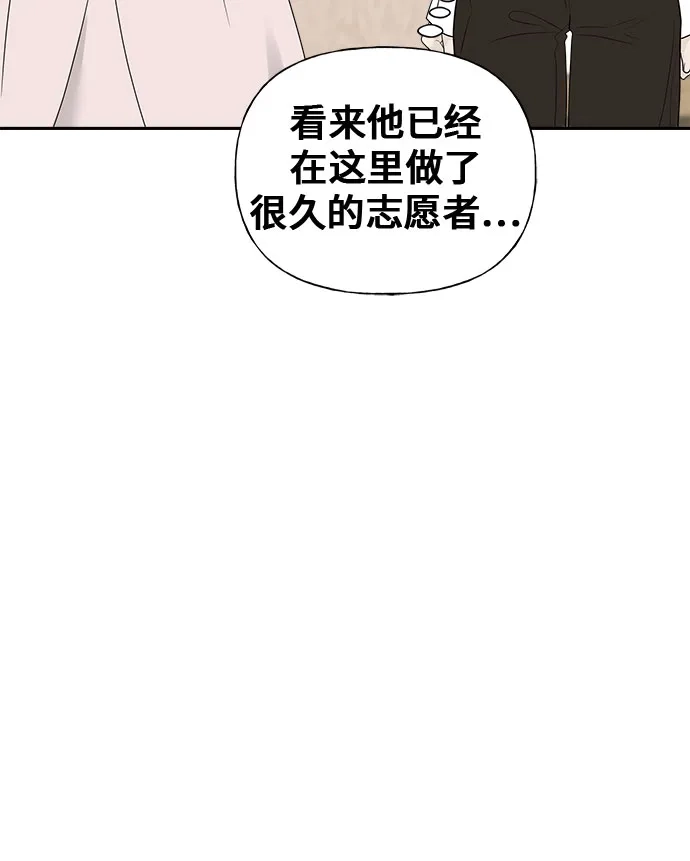 亲密的入侵者 [第28话] 还挺可爱的嘛 第26页