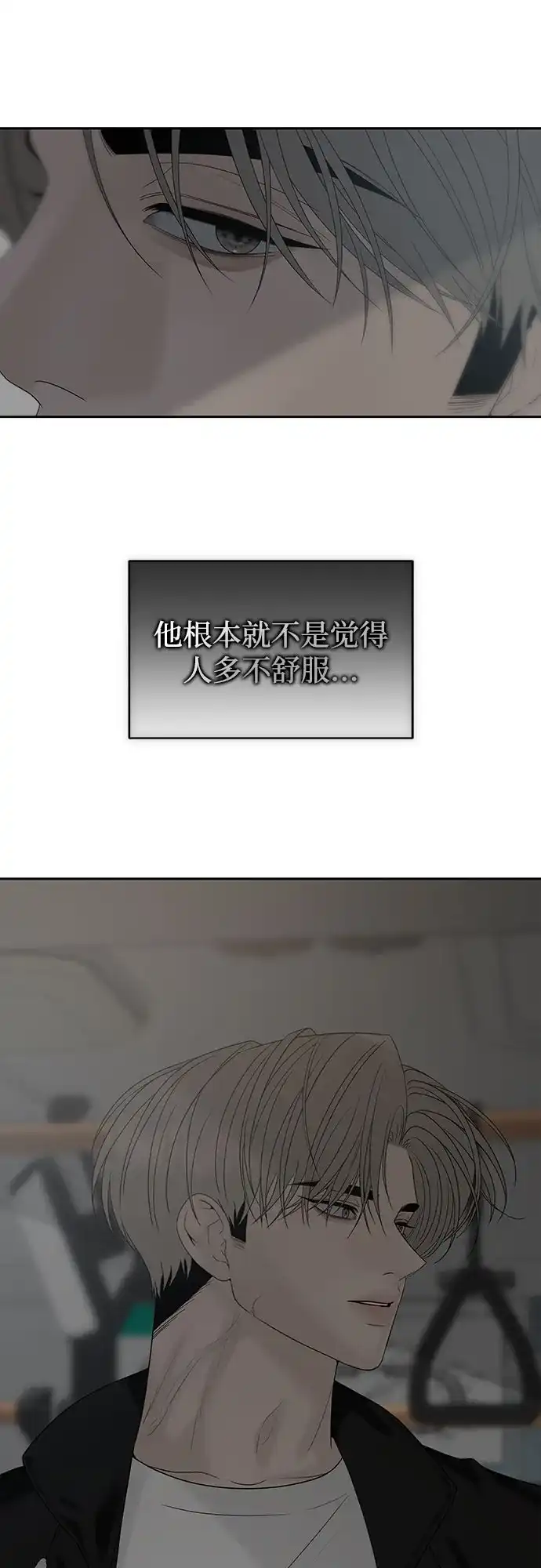 亲密的入侵者 [第28话] 还挺可爱的嘛 第44页