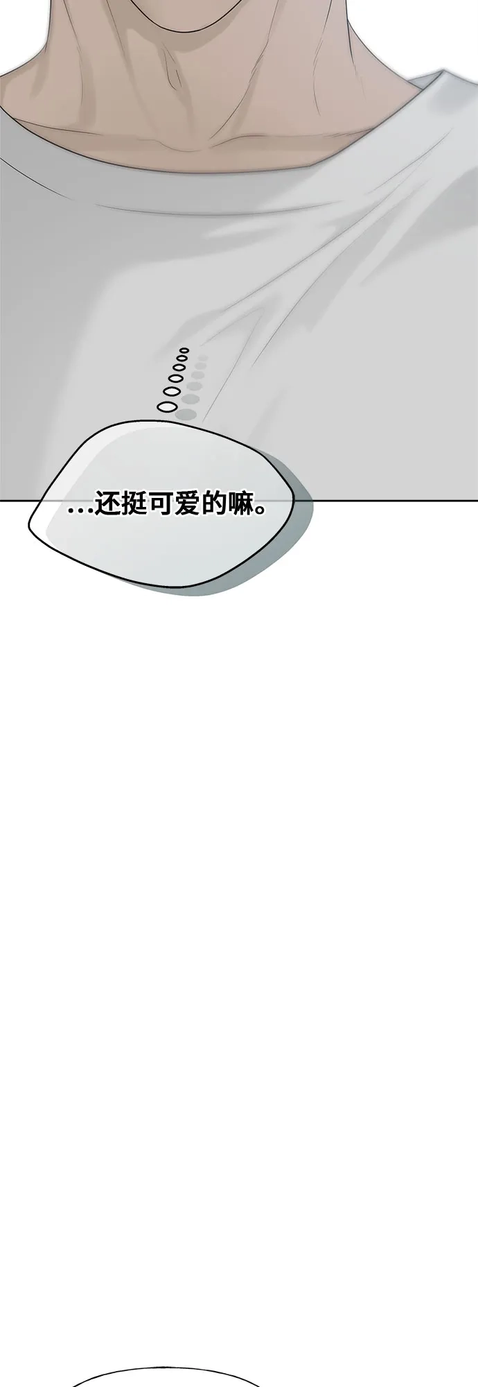 亲密的入侵者 [第28话] 还挺可爱的嘛 第46页