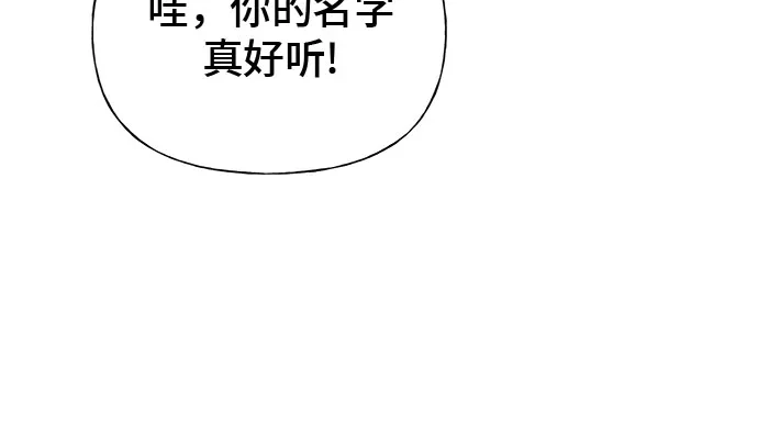 亲密的入侵者 [第28话] 还挺可爱的嘛 第53页