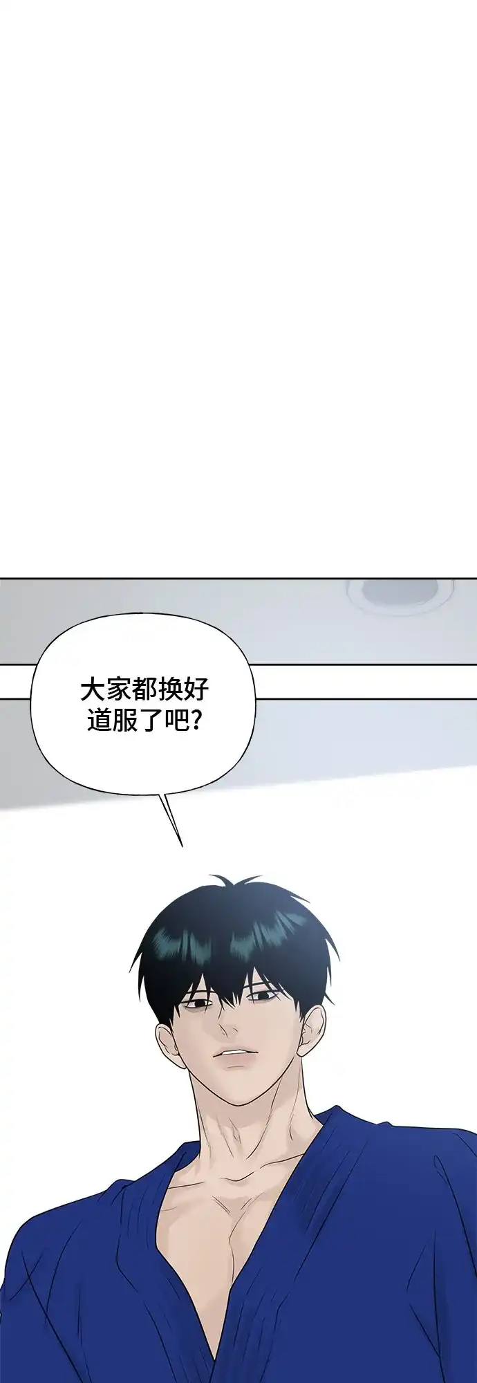 亲密的入侵者 [第28话] 还挺可爱的嘛 第66页