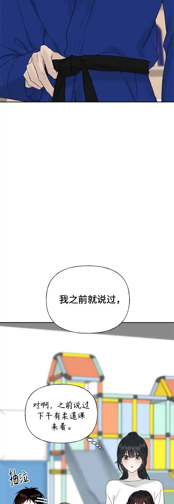 亲密的入侵者 [第28话] 还挺可爱的嘛 第67页