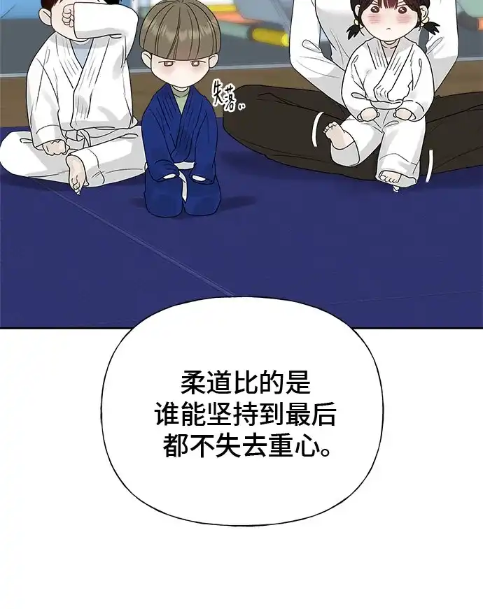 亲密的入侵者 [第28话] 还挺可爱的嘛 第68页