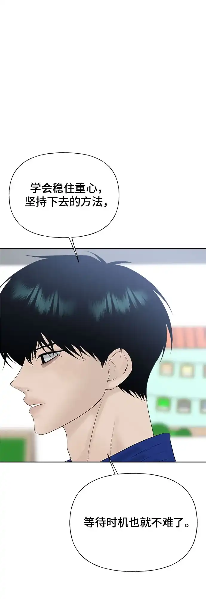亲密的入侵者 [第28话] 还挺可爱的嘛 第69页