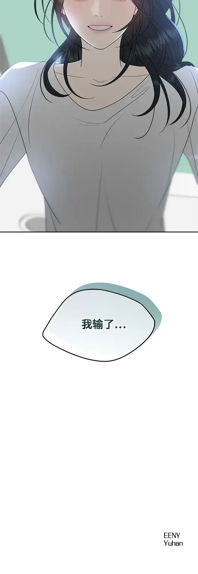 亲密的入侵者 [第28话] 还挺可爱的嘛 第93页