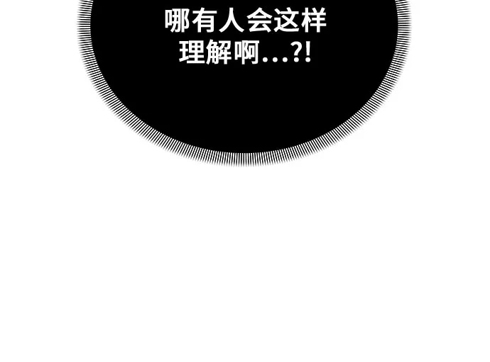 亲密的入侵者 [第2话] 我们的关系 第11页