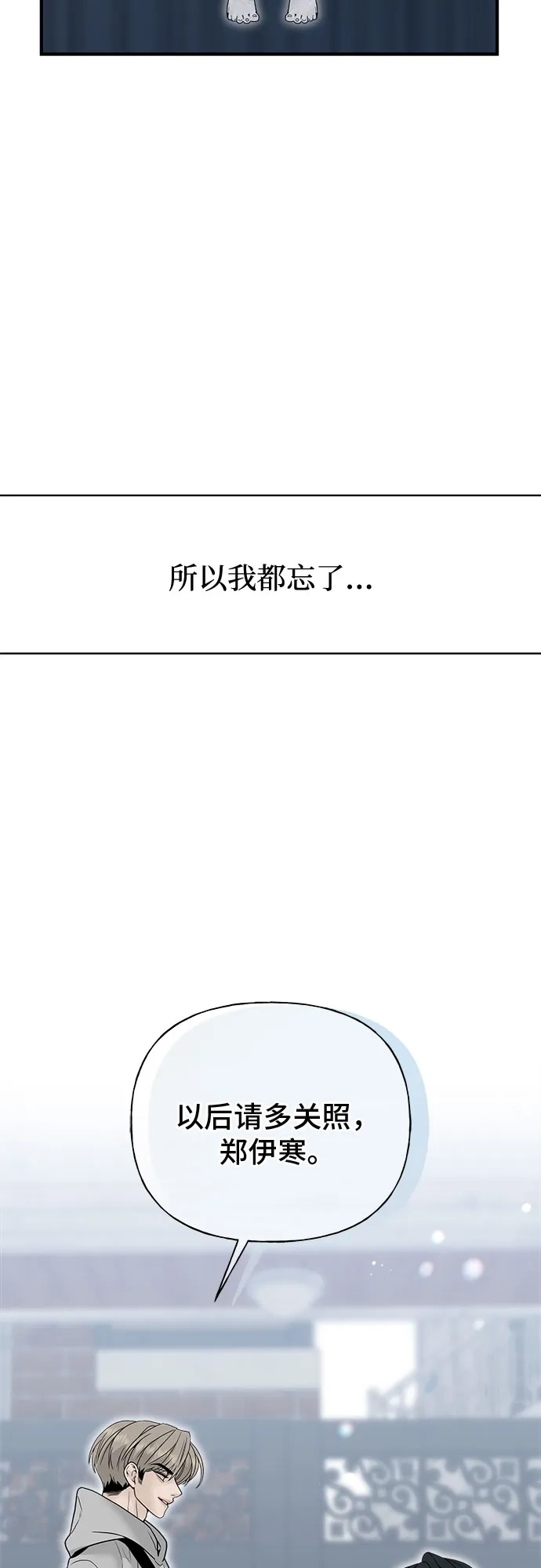 亲密的入侵者 [第2话] 我们的关系 第5页
