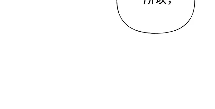 亲密的入侵者 [第2话] 我们的关系 第76页