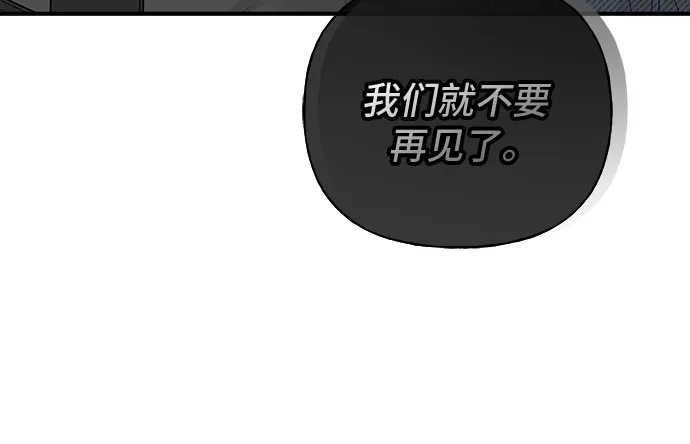 亲密的入侵者 [第2话] 我们的关系 第89页