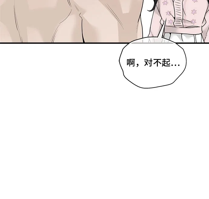 亲密的入侵者 [第3话] 我们现在不一样了吗? 第11页
