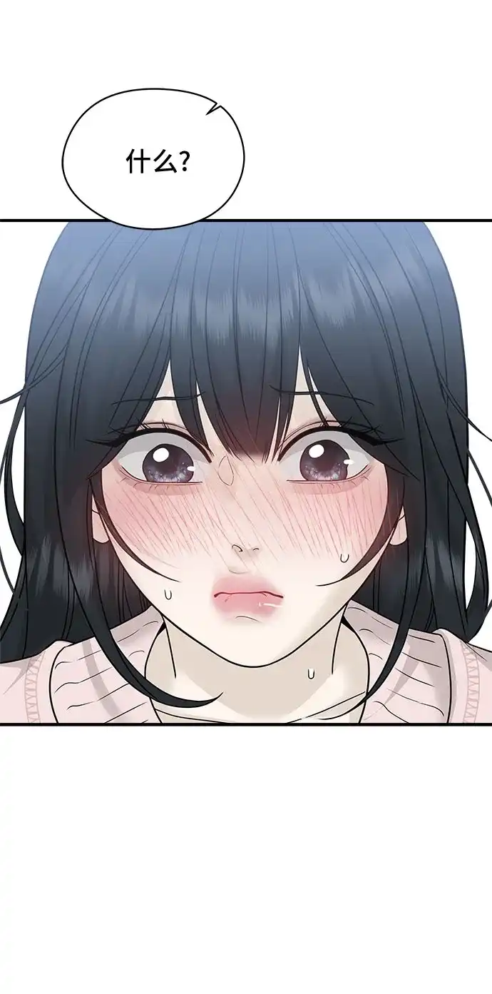 亲密的入侵者 [第3话] 我们现在不一样了吗? 第26页