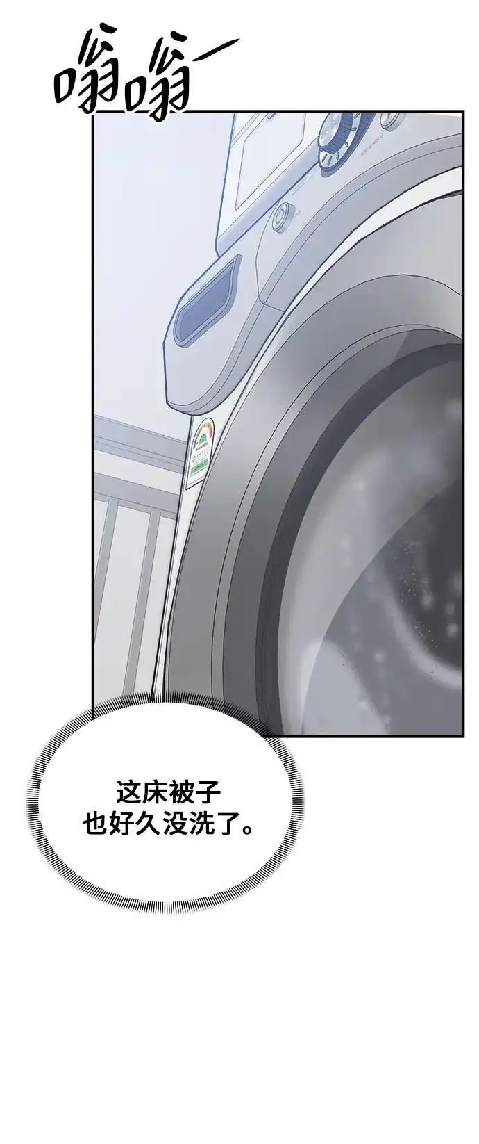 亲密的入侵者 [第3话] 我们现在不一样了吗? 第35页