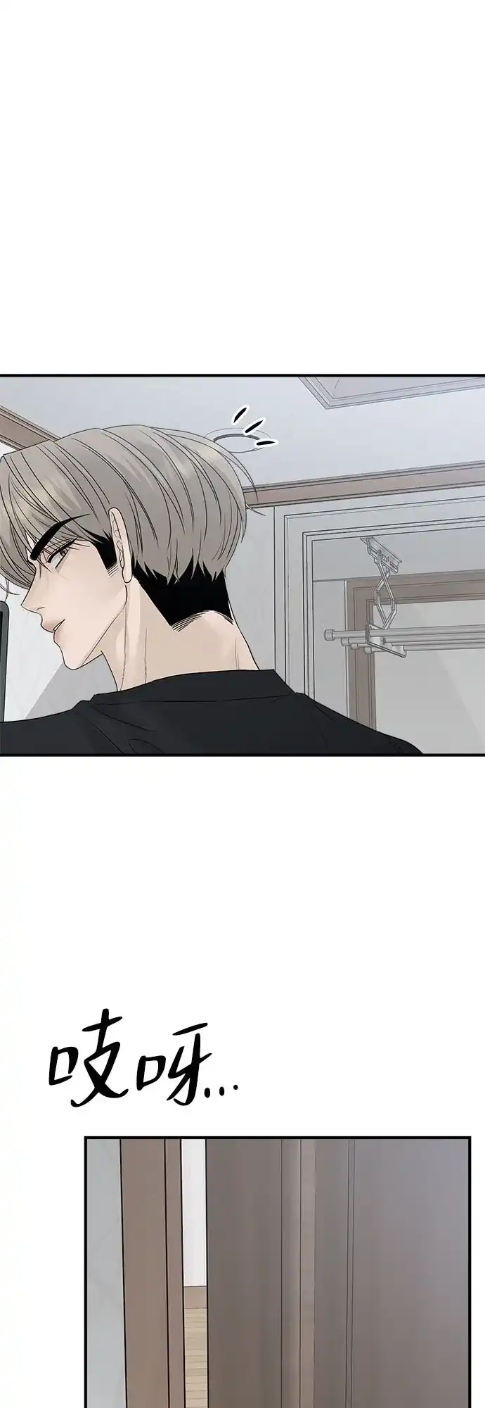 亲密的入侵者 [第3话] 我们现在不一样了吗? 第51页