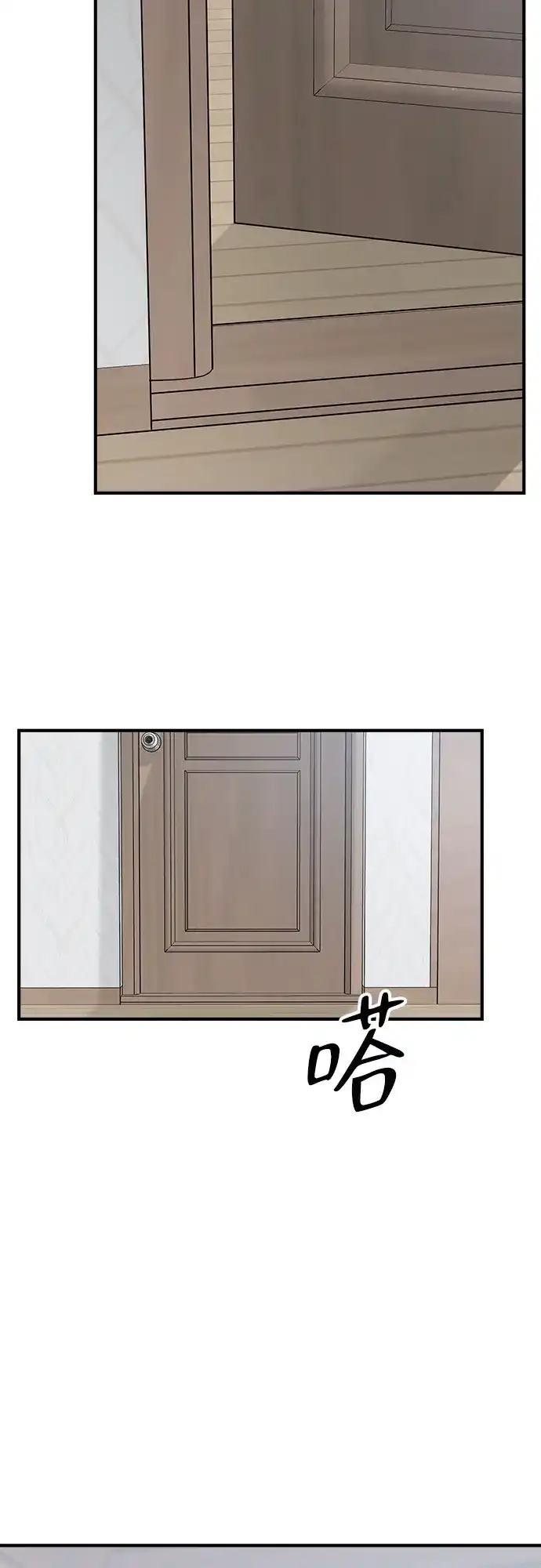 亲密的入侵者 [第3话] 我们现在不一样了吗? 第52页