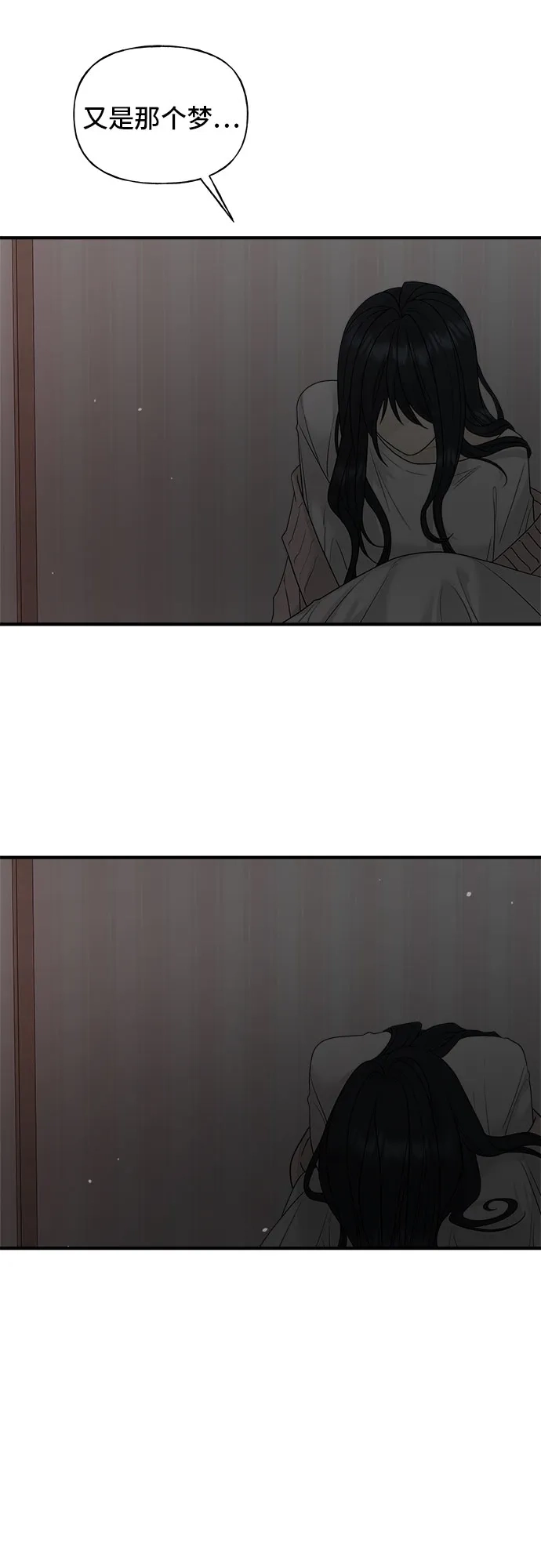 亲密的入侵者 [第3话] 我们现在不一样了吗? 第70页