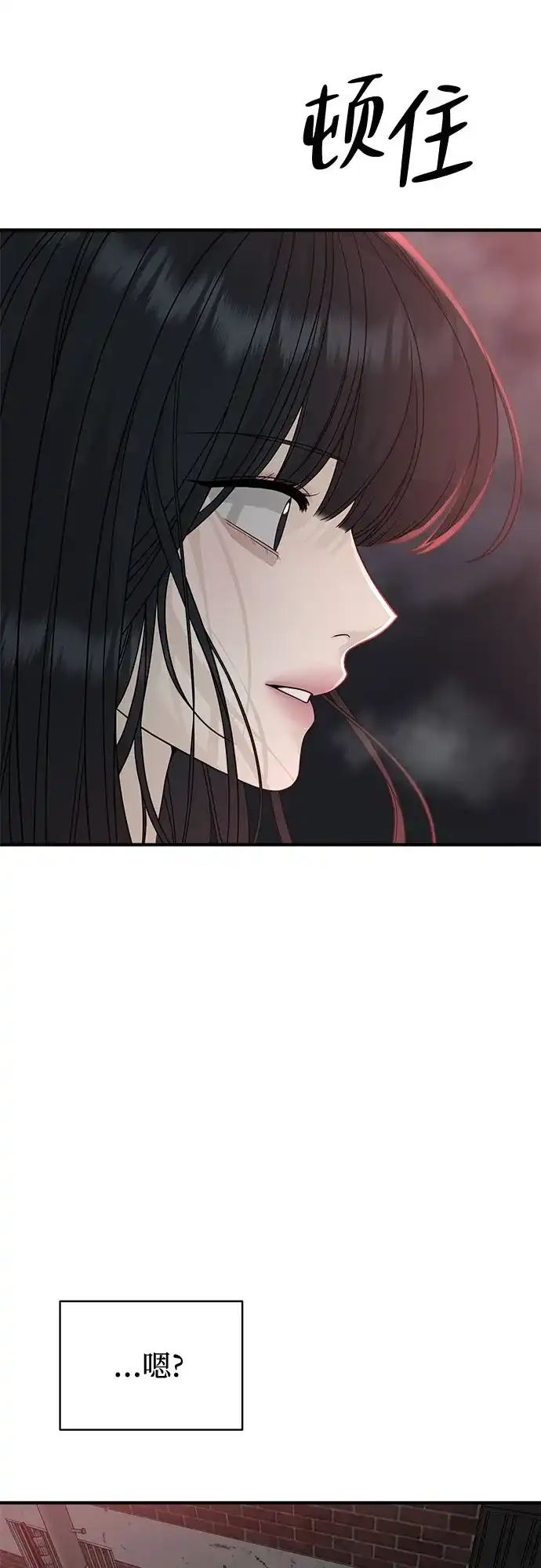 亲密的入侵者 [第3话] 我们现在不一样了吗? 第88页
