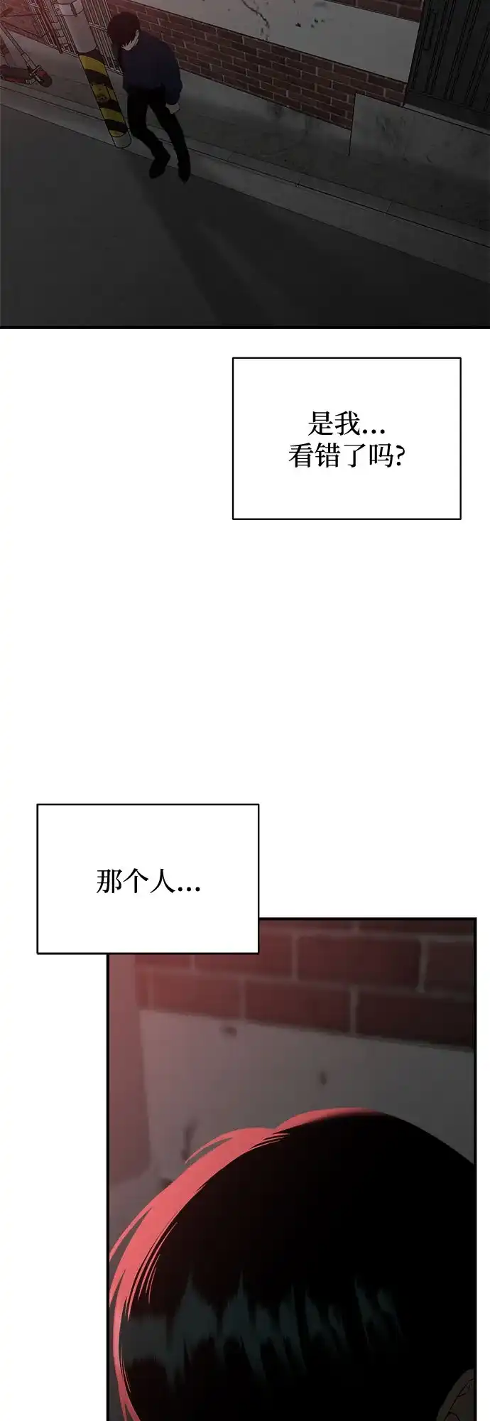 亲密的入侵者 [第3话] 我们现在不一样了吗? 第89页