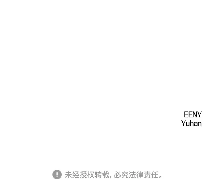 亲密的入侵者 [第3话] 我们现在不一样了吗? 第92页
