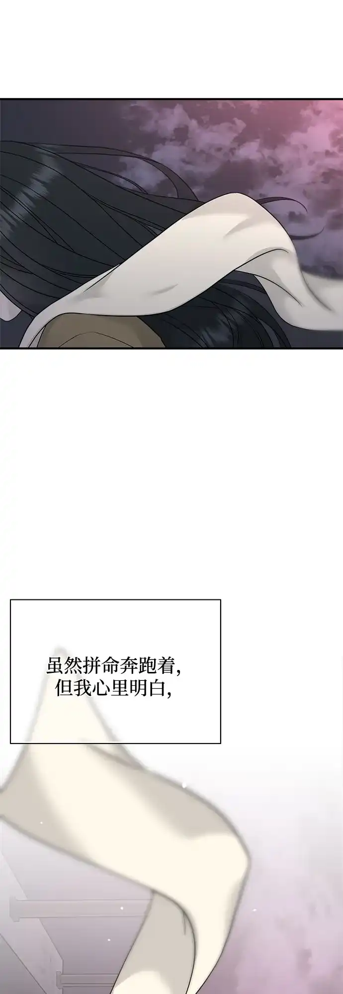 亲密的入侵者 [第4话] 再也无法回来的人 第11页