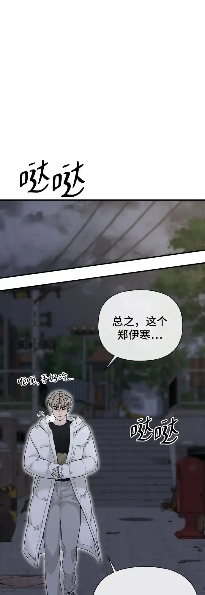 亲密的入侵者 [第4话] 再也无法回来的人 第16页