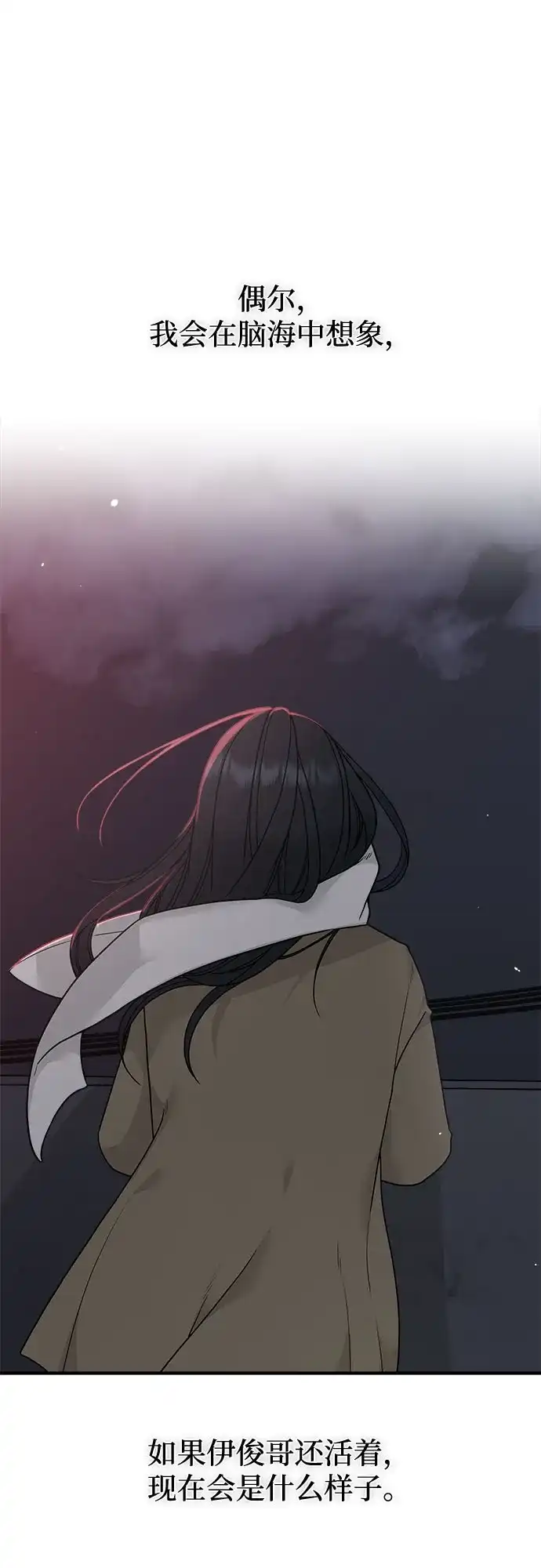 亲密的入侵者 [第4话] 再也无法回来的人 第2页