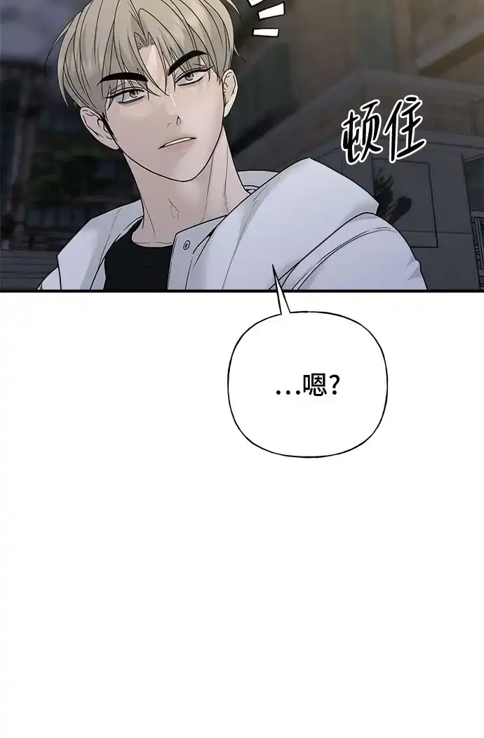 亲密的入侵者 [第4话] 再也无法回来的人 第20页
