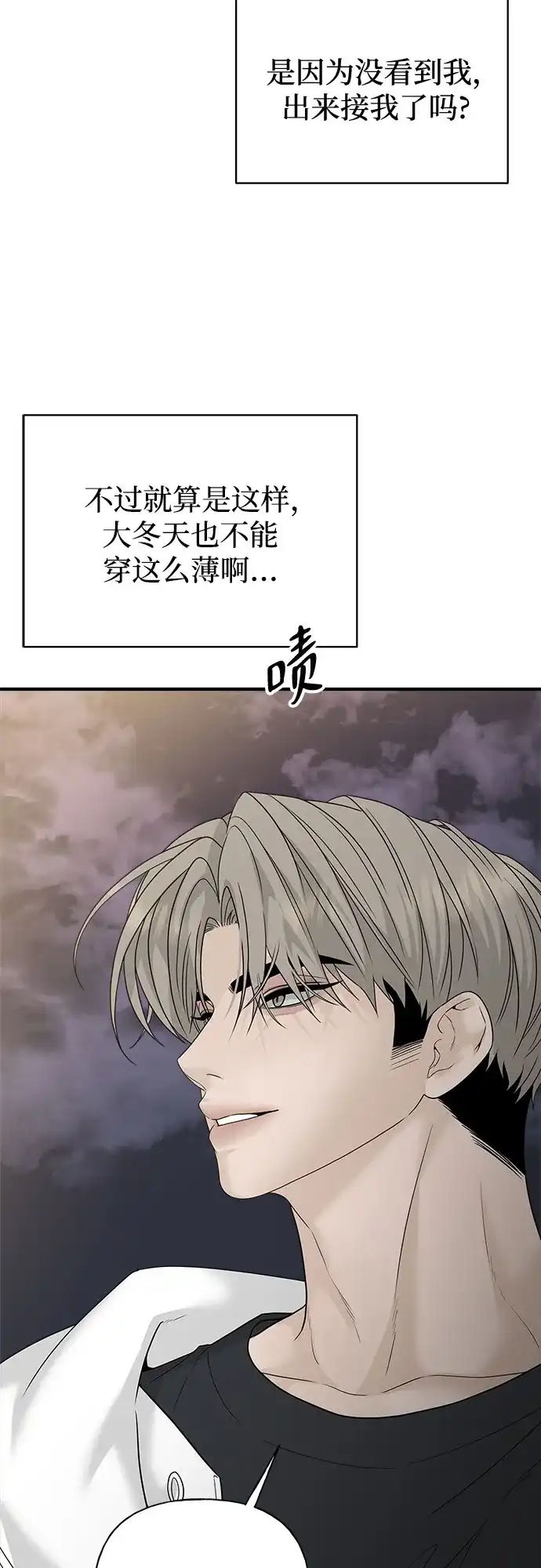 亲密的入侵者 [第4话] 再也无法回来的人 第22页