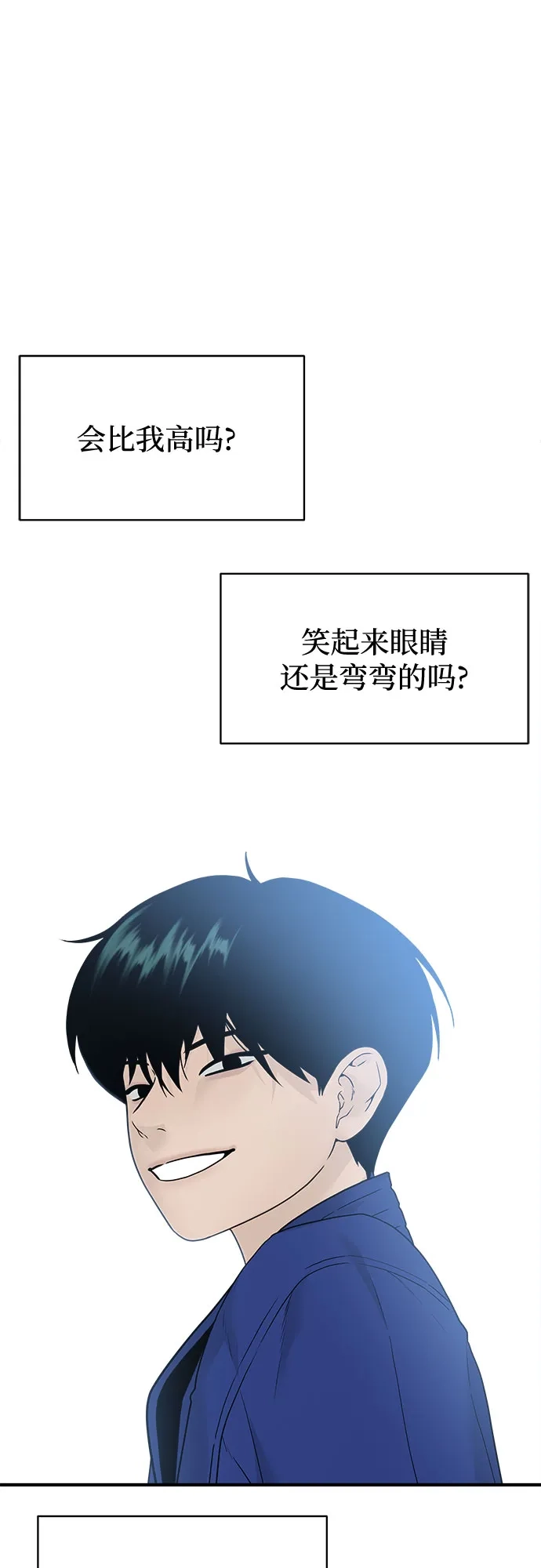亲密的入侵者 [第4话] 再也无法回来的人 第3页