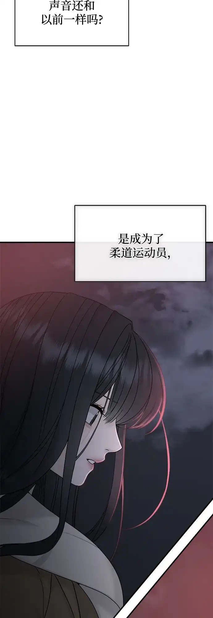 亲密的入侵者 [第4话] 再也无法回来的人 第4页