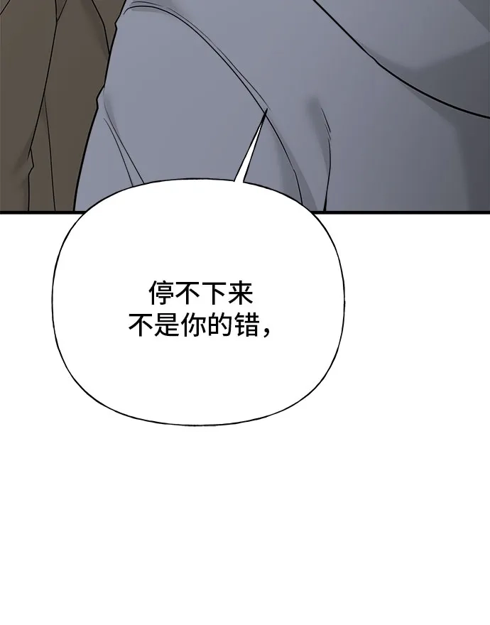 亲密的入侵者 [第4话] 再也无法回来的人 第41页