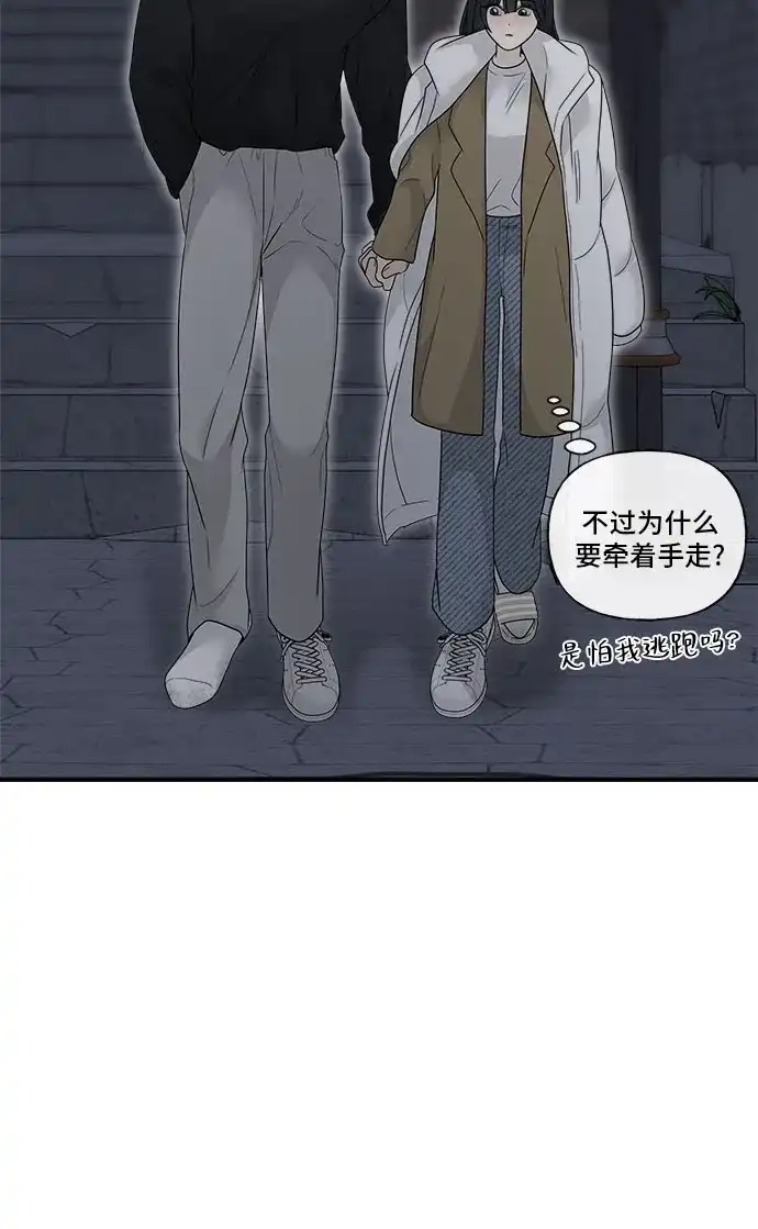 亲密的入侵者 [第4话] 再也无法回来的人 第51页