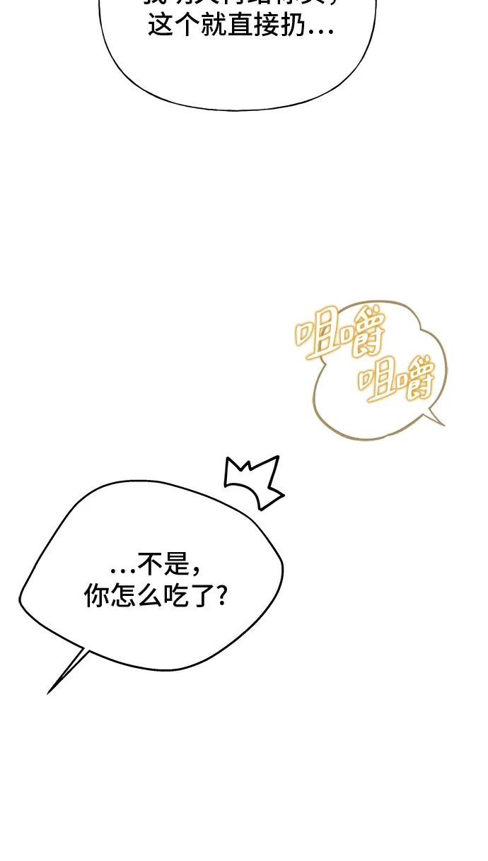 亲密的入侵者 [第4话] 再也无法回来的人 第56页