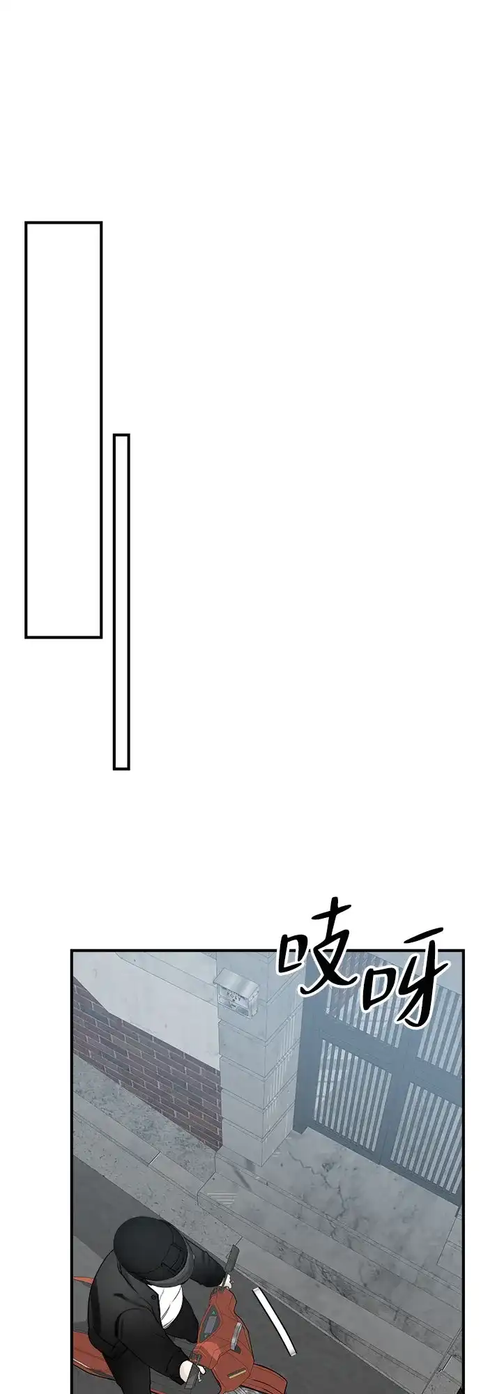 亲密的入侵者 [第4话] 再也无法回来的人 第69页