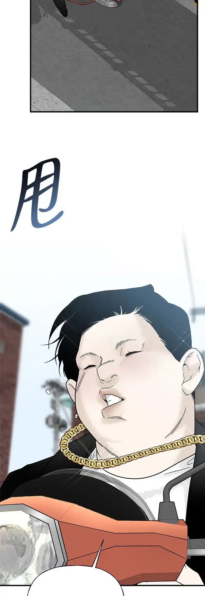 亲密的入侵者 [第4话] 再也无法回来的人 第70页