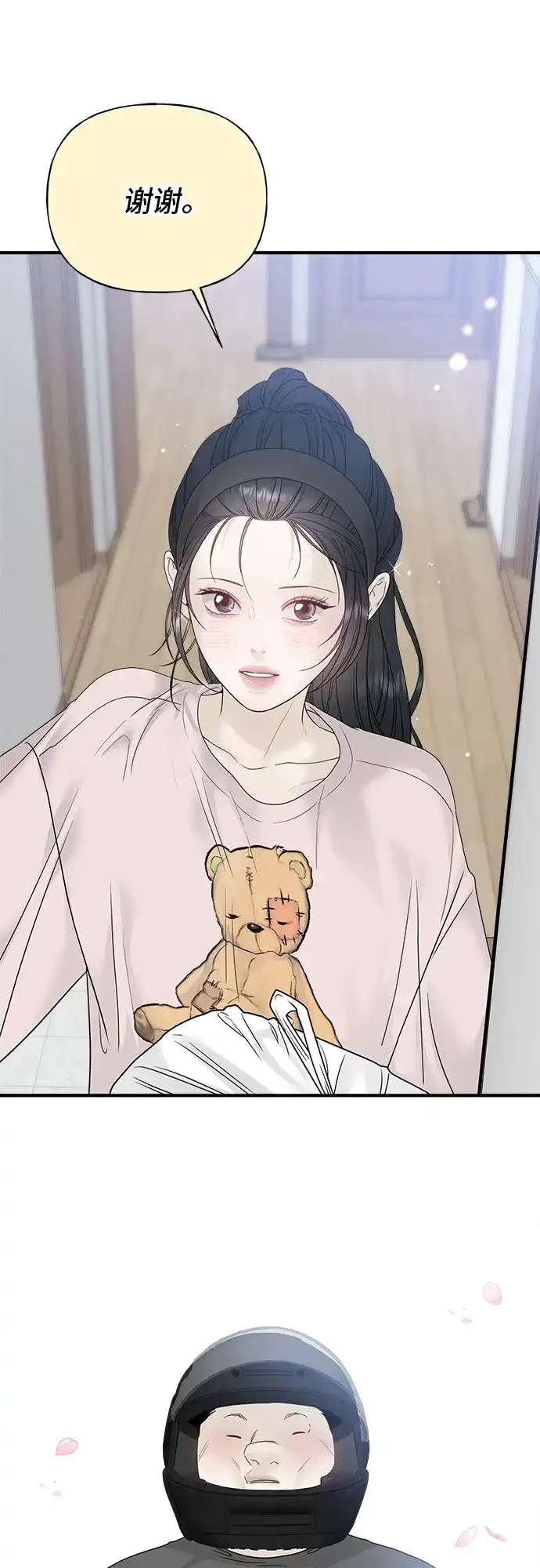 亲密的入侵者 [第4话] 再也无法回来的人 第73页