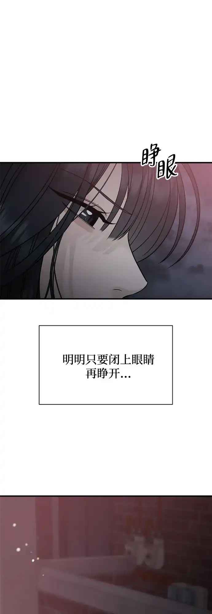 亲密的入侵者 [第4话] 再也无法回来的人 第8页