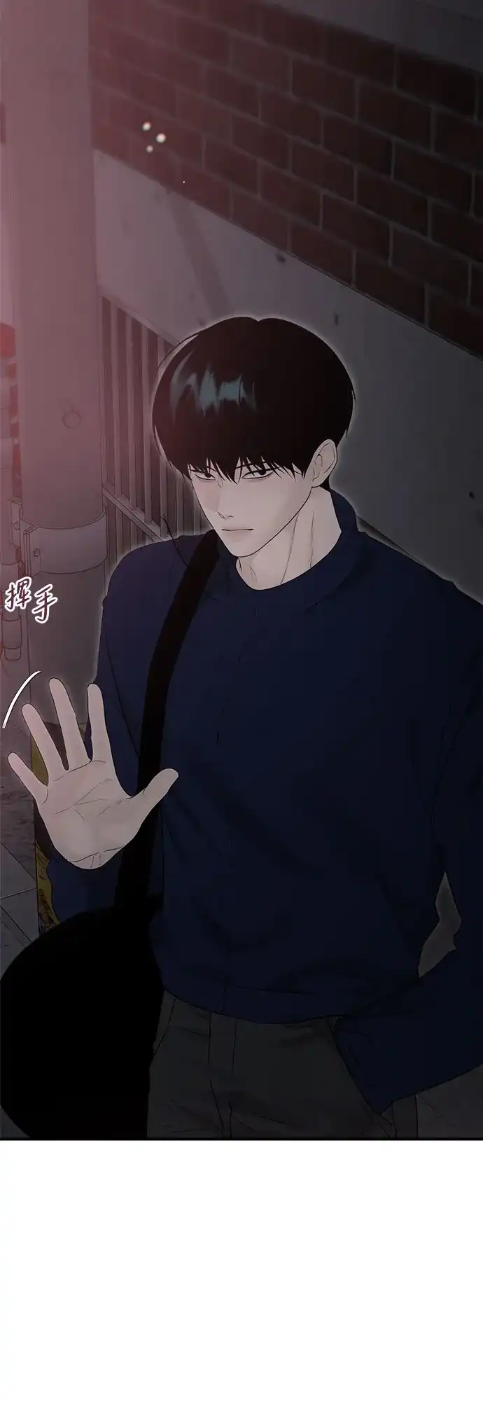 亲密的入侵者 [第4话] 再也无法回来的人 第9页