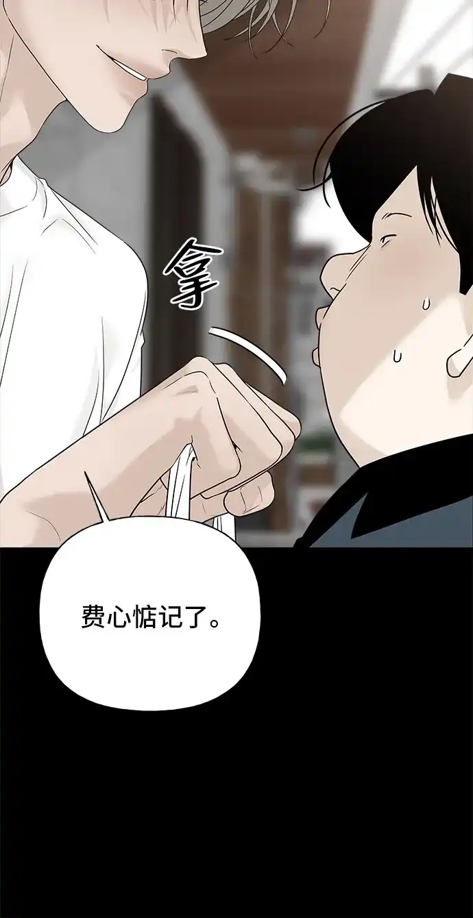 亲密的入侵者 [第5话] 不能不去吗? 第11页