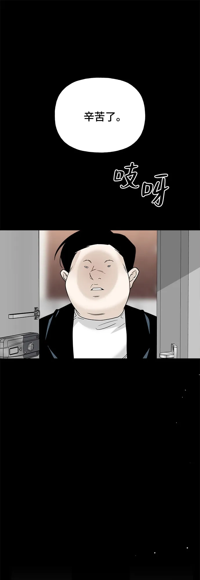 亲密的入侵者 [第5话] 不能不去吗? 第12页