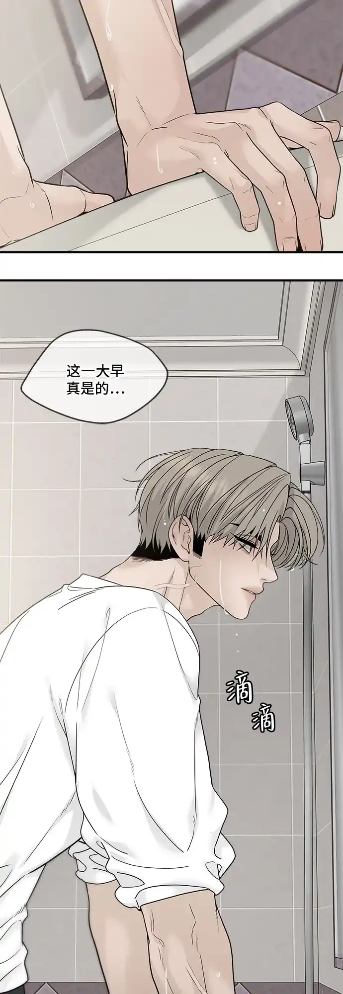 亲密的入侵者 [第5话] 不能不去吗? 第25页