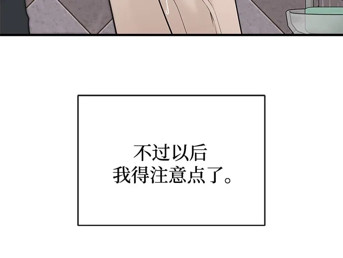亲密的入侵者 [第5话] 不能不去吗? 第26页