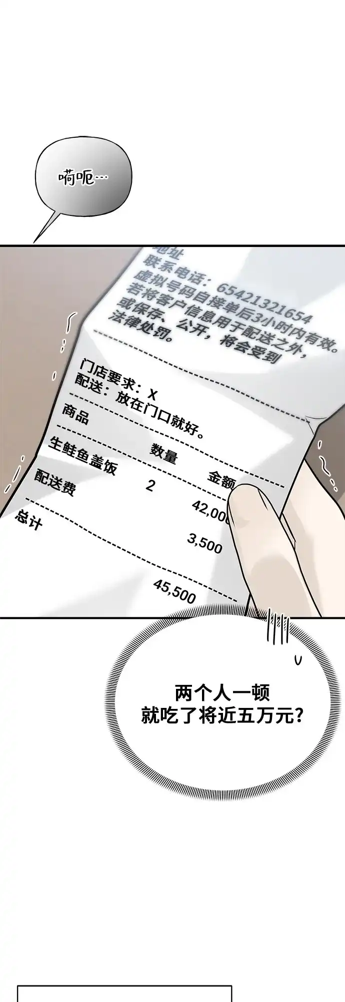 亲密的入侵者 [第5话] 不能不去吗? 第32页