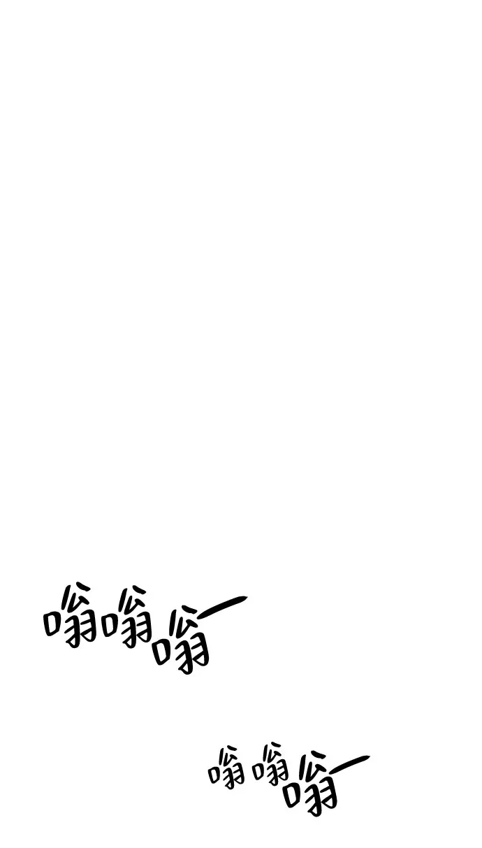 亲密的入侵者 [第5话] 不能不去吗? 第36页