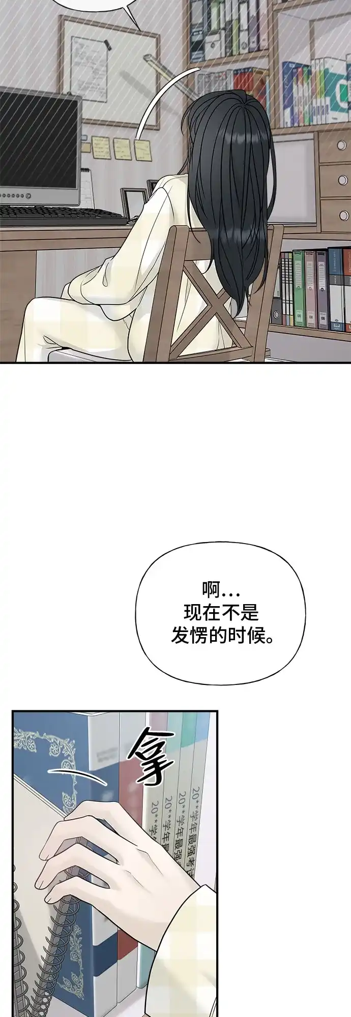 亲密的入侵者 [第5话] 不能不去吗? 第48页