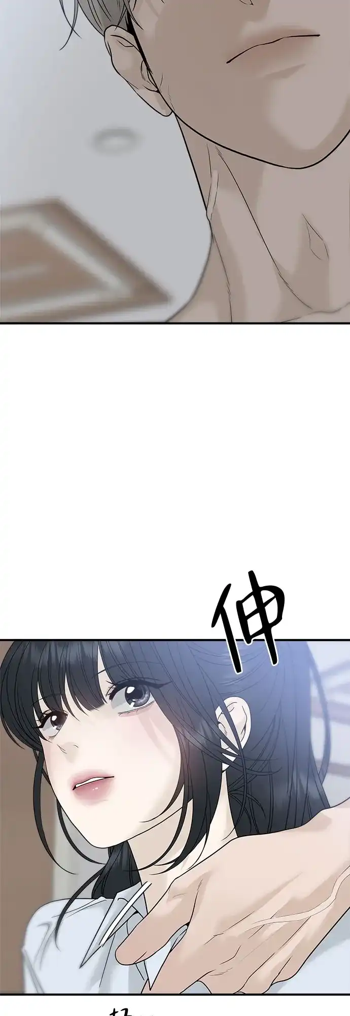 亲密的入侵者 [第5话] 不能不去吗? 第73页