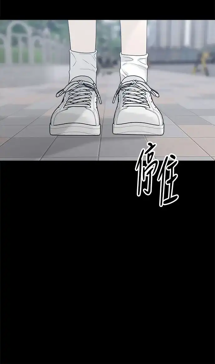亲密的入侵者 [第6话] 面试 第47页